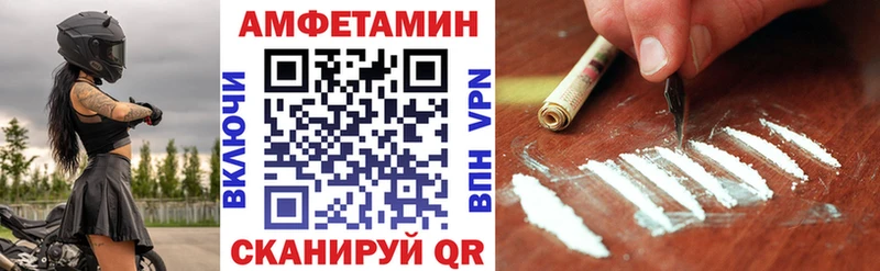 купить  цена  Канаш  Амфетамин Розовый 