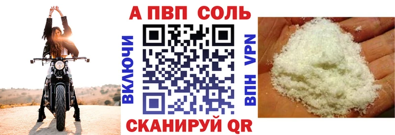 A PVP кристаллы Канаш