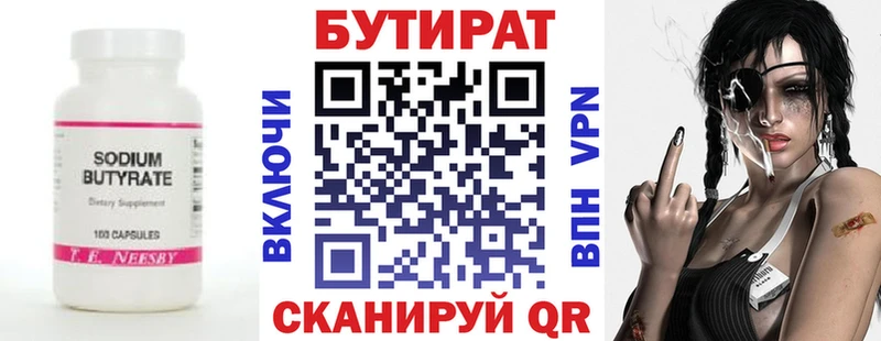 Бутират жидкий экстази  Канаш 