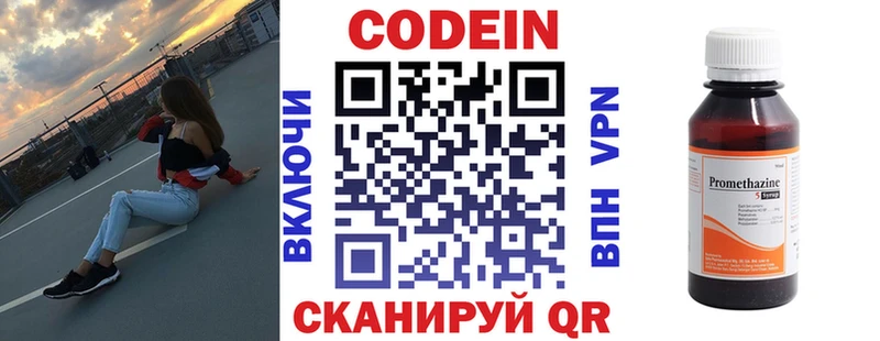Кодеин Purple Drank Канаш