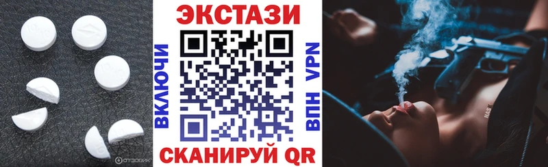 ЭКСТАЗИ XTC  закладки  Канаш 