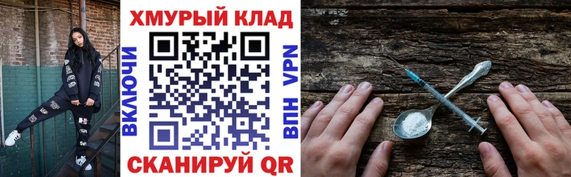 ГЕРОИН белый  МЕГА сайт  Канаш 
