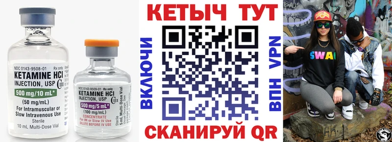 Кетамин VHQ  Канаш 