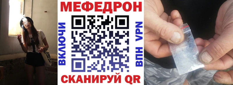 МЯУ-МЯУ 4 MMC  купить  сайты  Канаш 