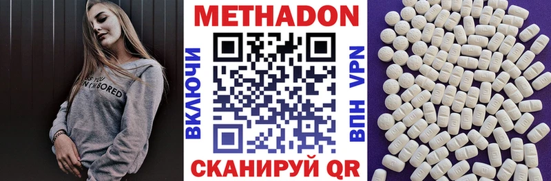 МЕТАДОН VHQ  наркота  mega рабочий сайт  Канаш 