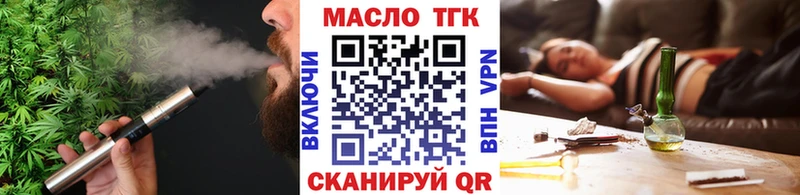 ТГК жижа  сколько стоит  Канаш 